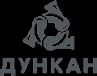 Дункан
