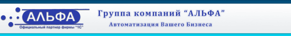 Альфа