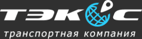 АльфаТэкс