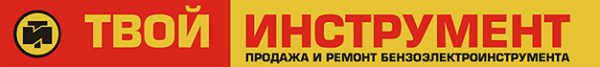 Твой инструмент