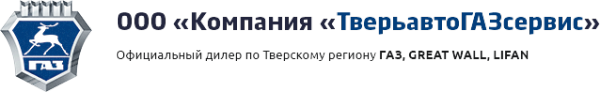 Логотип компании ТверьАвтоГАЗсервис
