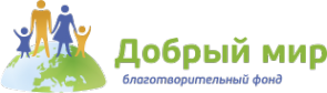 Логотип компании Добрый мир