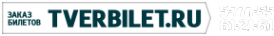 Логотип компании TVERBILET
