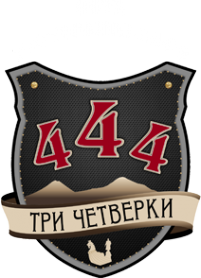 Логотип компании ТРИ ЧЕТВЕРКИ