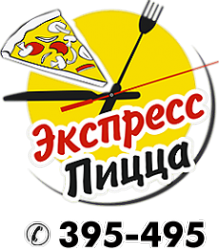 Логотип компании Экспресс Пицца