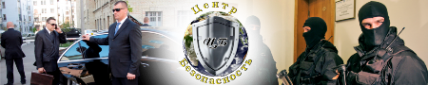 Логотип компании Центр-Безопасность
