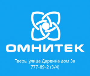 Логотип компании Омнитек