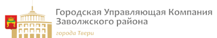 Логотип компании ГУК Заволжского района города Твери