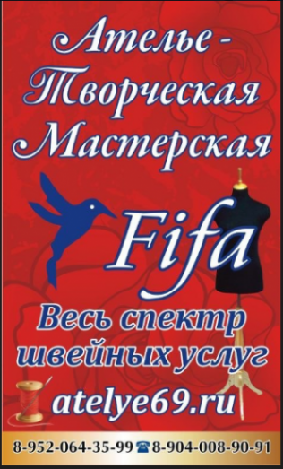 Логотип компании Fifa