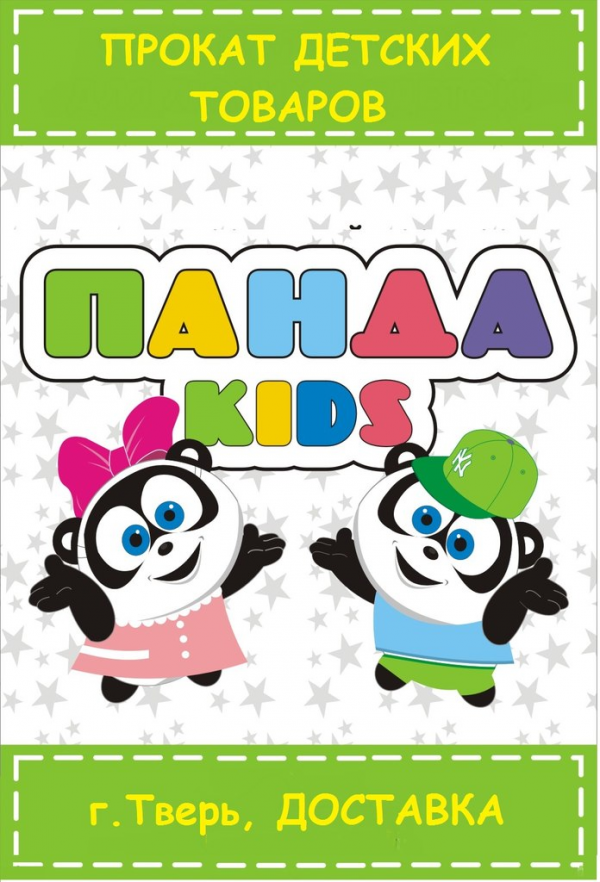 Логотип компании Панда Kids