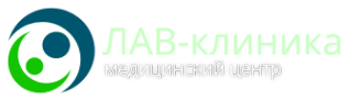 Логотип компании ЛАВ-клиника