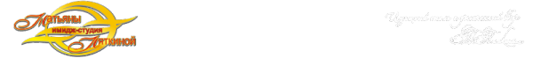 Логотип компании Имидж-студия Татьяны Пяткиной