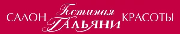 Логотип компании Гостиная Гальяни