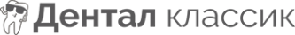 Логотип компании Дентал Классик