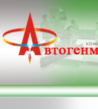 Логотип компании Автогенмаш