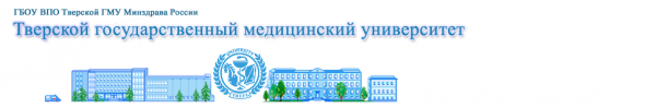 Логотип компании Тверской государственный медицинский университет