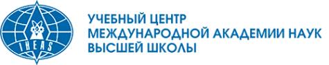Логотип компании Учебный центр международной академии наук высшей школы