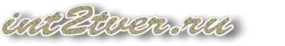 Логотип компании Тверская школа-интернат №2