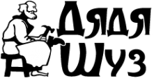 Логотип компании Дядя Шуз
