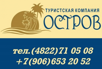 Логотип компании ОСТРОВ