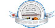 Логотип компании Физкультурно-оздоровительный комплекс им. Султана Ахмерова