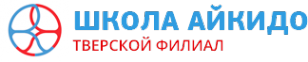 Логотип компании Айкидо-Айкикай