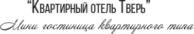 Логотип компании Квартирный отель