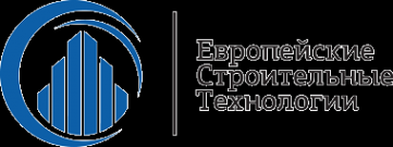 Логотип компании Европейские Строительные технологии