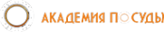 Логотип компании АКАДЕМИЯ ПОСУДЫ магазин подарков