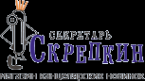 Логотип компании Секретарь Скрепкин