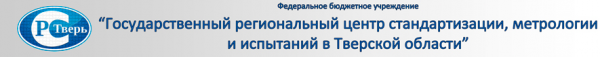 Логотип компании Пункт технического осмотра Государственный региональный центр стандартизации