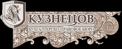 Логотип компании Кузнецов
