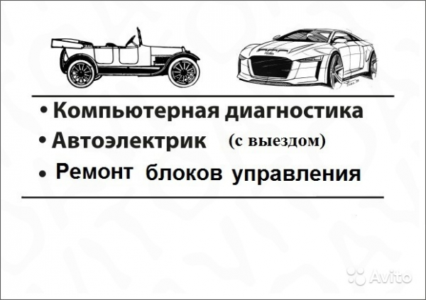 Логотип компании Автоэлектрик69